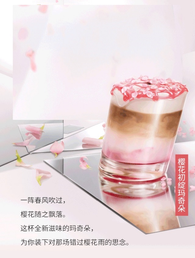 看不到武汉的樱花,可以看看各品牌的樱花限定款 看不到武汉的樱花,可以看看各品牌的樱花限定款