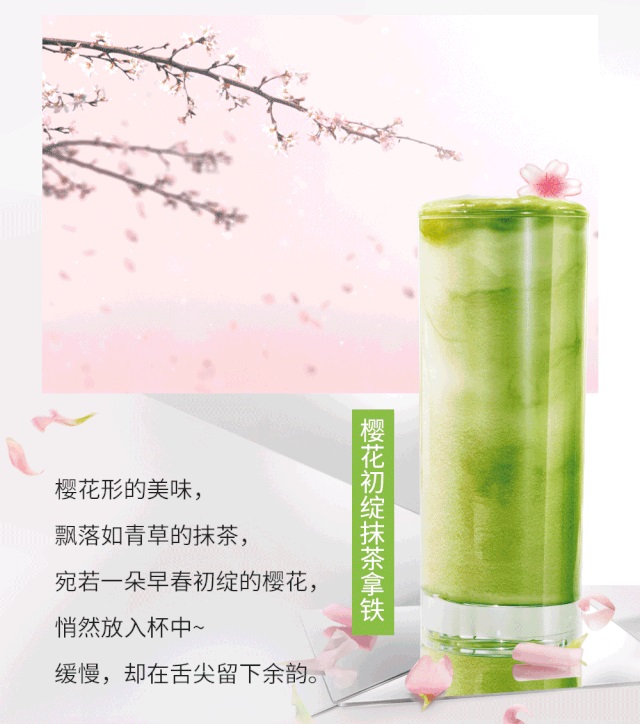 看不到武汉的樱花,可以看看各品牌的樱花限定款 看不到武汉的樱花,可以看看各品牌的樱花限定款