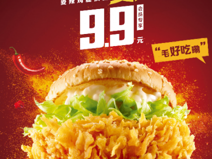 麦当劳“方言味”宣传片：想死你了，麦辣！