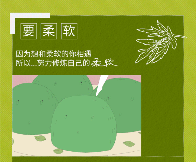 五芳斋激萌动画：一个青团的生活准则