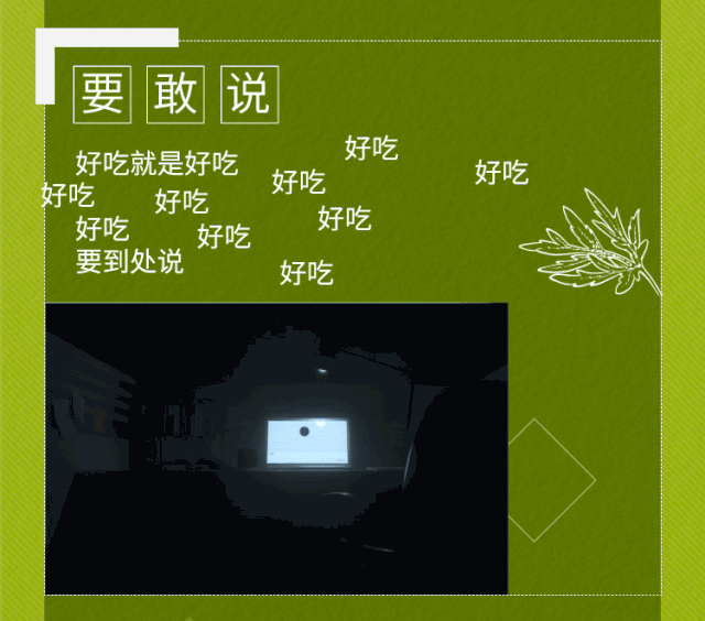 五芳斋激萌动画：一个青团的生活准则