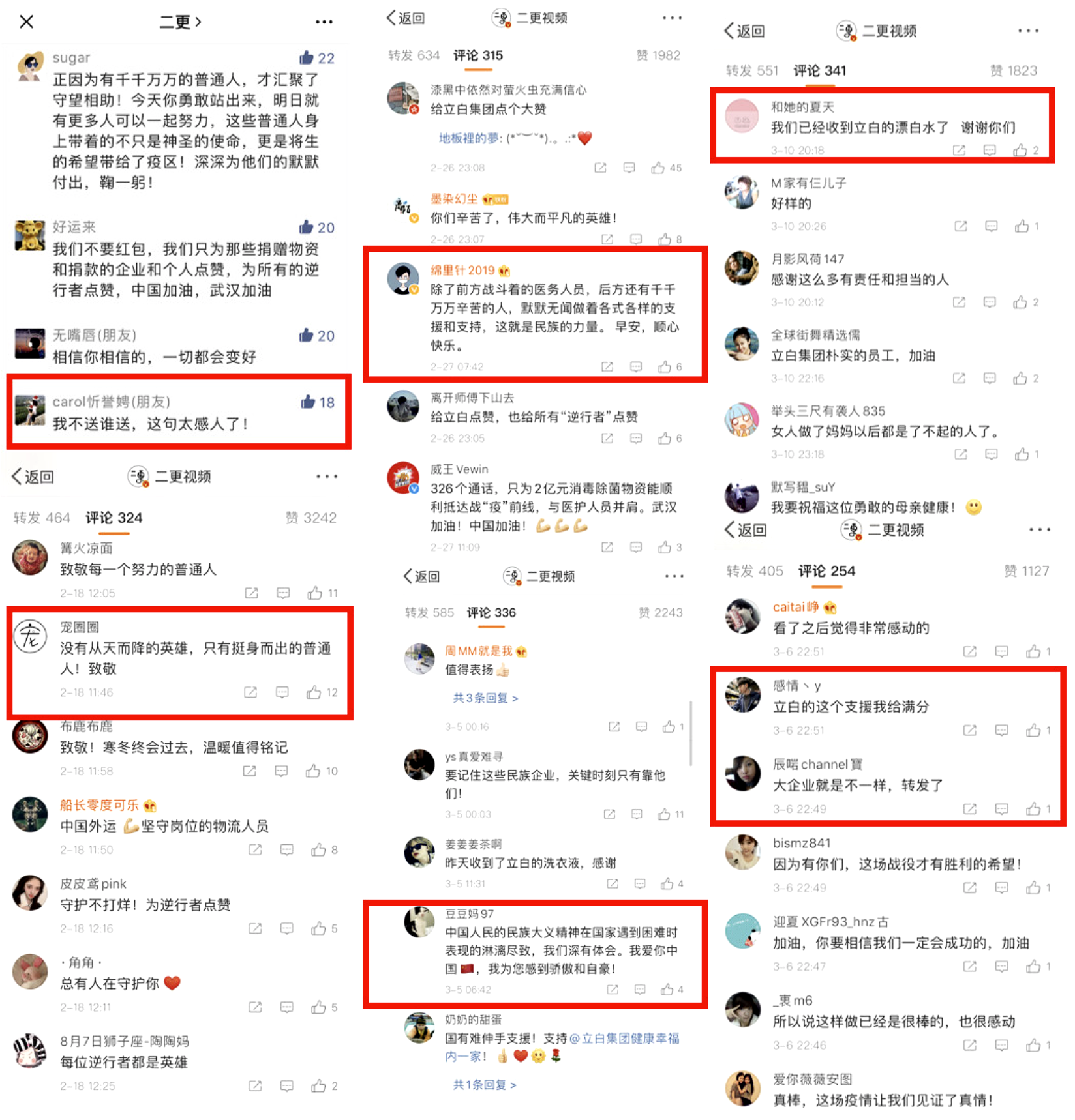 立白《守护不打烊》众人战疫接力，感动了无数人