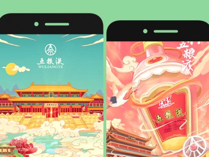五粮液云店上线，进入云“殿”足不出户也能畅享美酒