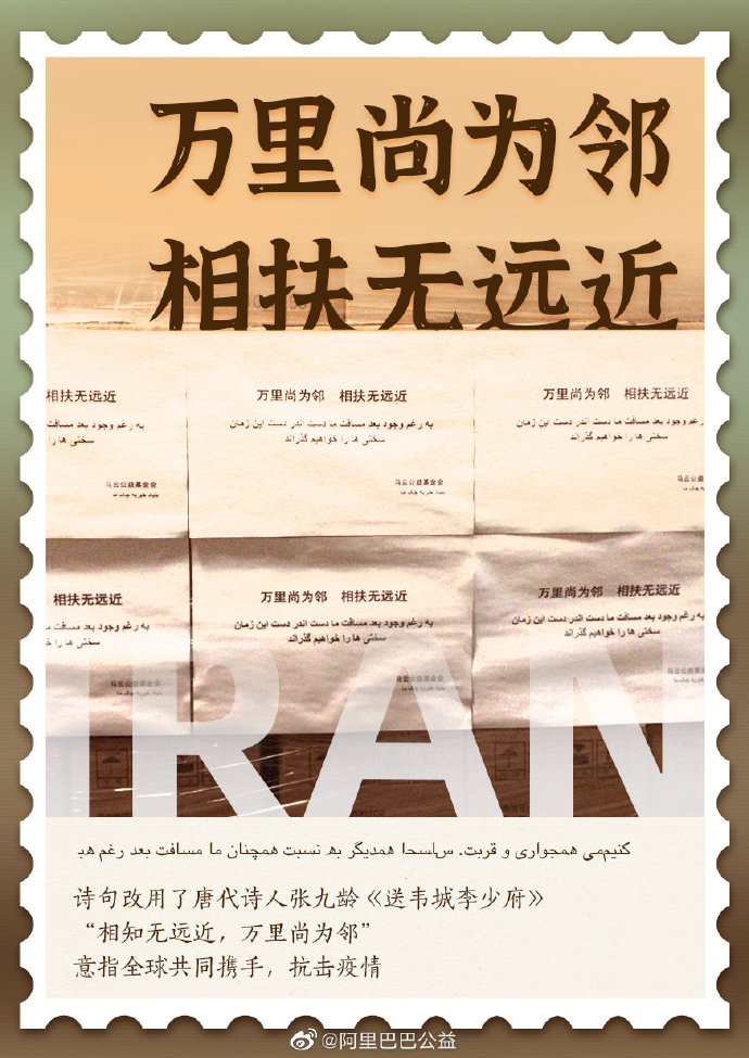 阿里巴巴的捐赠物资上，写着这些动人的文案