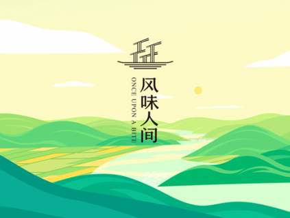 《风味人间》第2季动画预告：全球美食云游之旅即将踏春而来