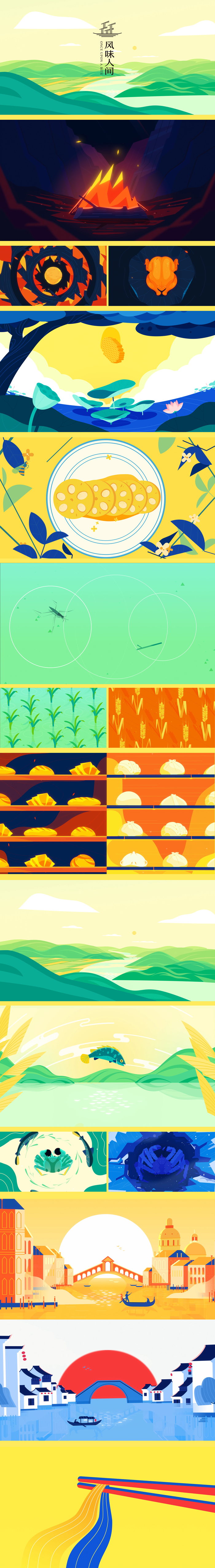 《风味人间》第2季动画预告:全球美食云游之旅即将踏春而来 《风味人间》第2季动画预告:全球美食云游之旅即将踏春而来