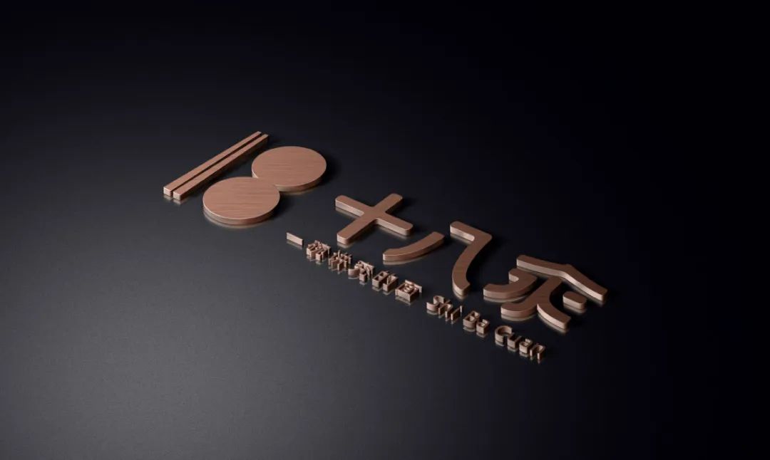 一双筷子一对碗，海底捞带着新Logo开起了面店：十八汆