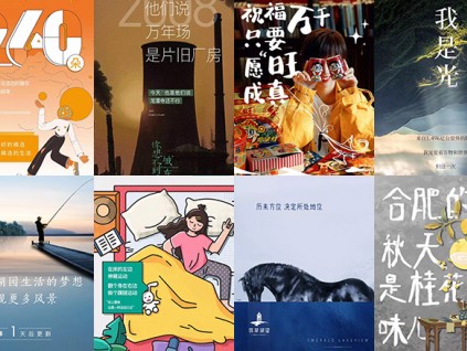 123张2020年万科地产创意海报大集结，给你灵感