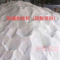 硫酸钡，沉淀硫酸钡，硫酸钡价格，硫酸钡厂家