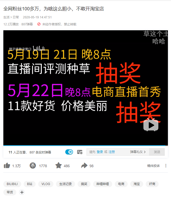 新纪录! 薇娅直播1.17亿次观看,然而你可能学不来 新纪录! 薇娅直播1.17亿次观看,然而你可能学不来