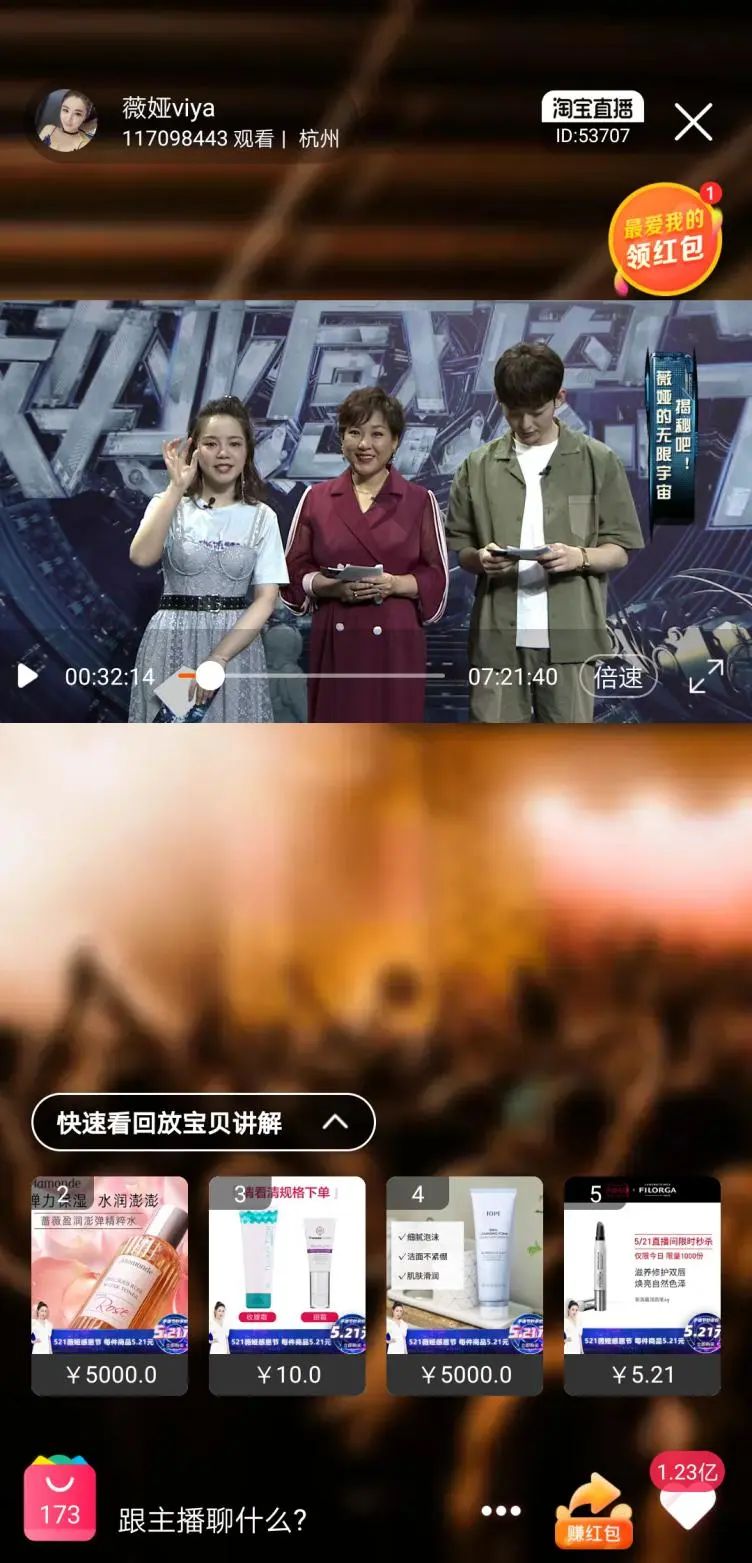 新纪录! 薇娅直播1.17亿次观看,然而你可能学不来 新纪录! 薇娅直播1.17亿次观看,然而你可能学不来