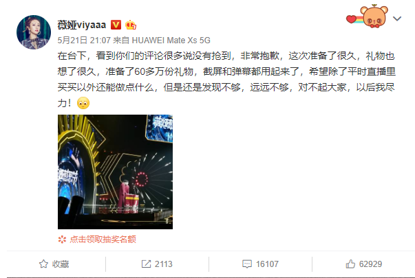 新纪录! 薇娅直播1.17亿次观看,然而你可能学不来 新纪录! 薇娅直播1.17亿次观看,然而你可能学不来