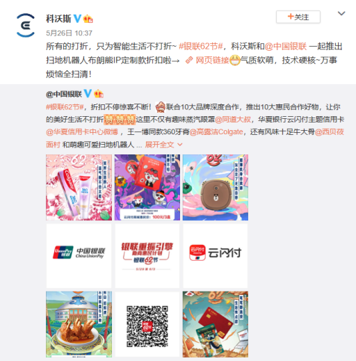 银联62节,联合10大品牌吹响惠民生活集结号 银联62节,联合10大品牌吹响惠民生活集结号