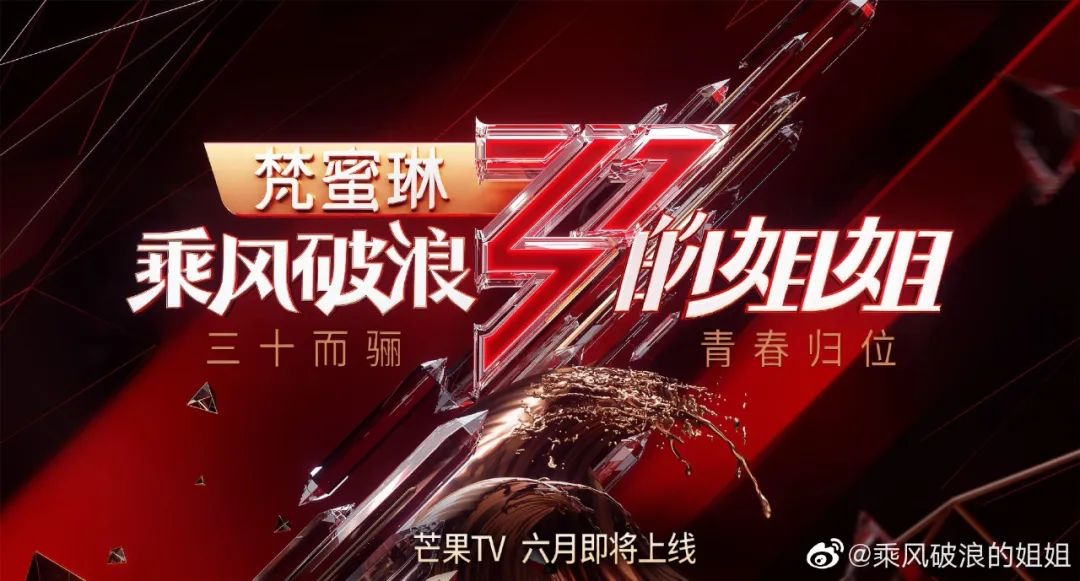 赞助品牌翻车时,没有一个选秀综艺是无辜的 赞助品牌翻车时,没有一个选秀综艺是无辜的