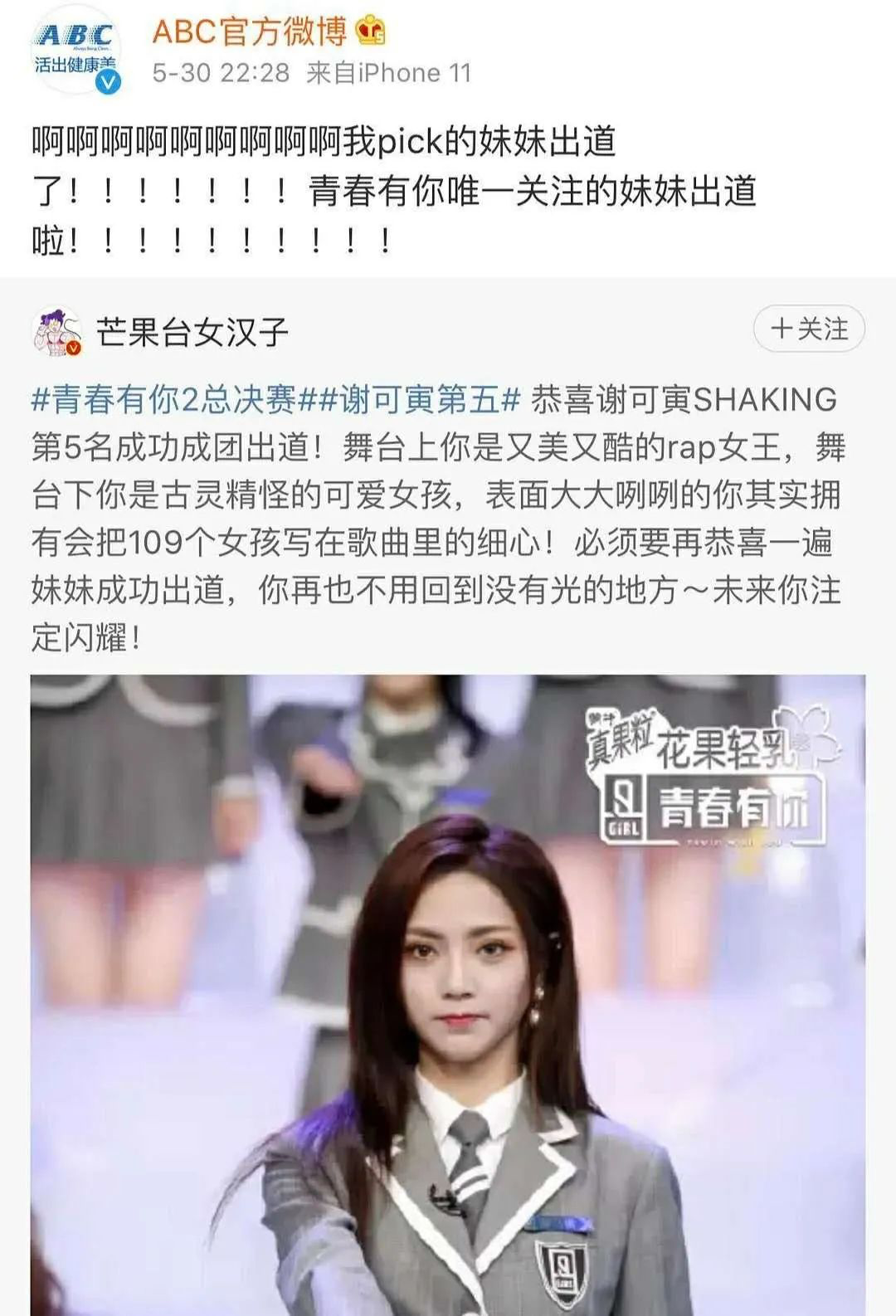 赞助品牌翻车时,没有一个选秀综艺是无辜的 赞助品牌翻车时,没有一个选秀综艺是无辜的