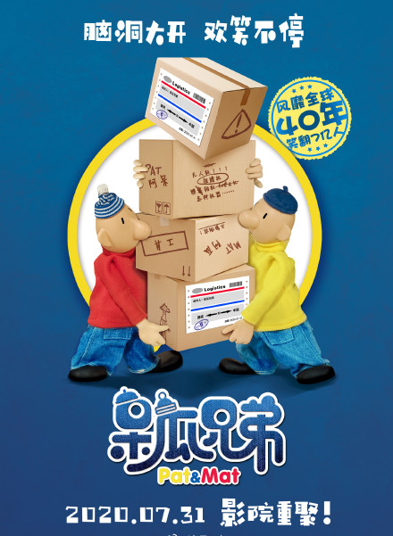 影院复工,这些好片电影海报我先冲啦! 影院复工,这些好片电影海报我先冲啦!