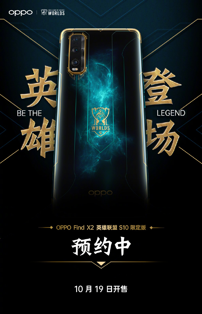 OPPO自制“英雄联盟S10”非官方MV，音乐和画面都太猛！