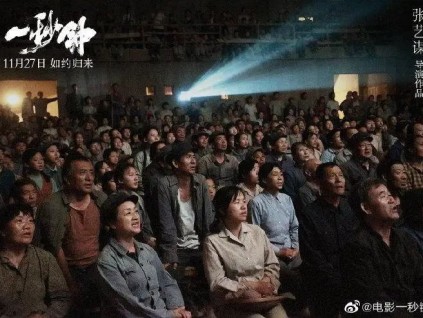 黄海新作！《一秒钟》电影海报，满满的胶片情怀