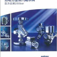 斯派莎克热动力疏水阀 进口不锈钢TD16疏水阀