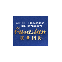 小勐拉欧亚国际联系电话159 2465 5335