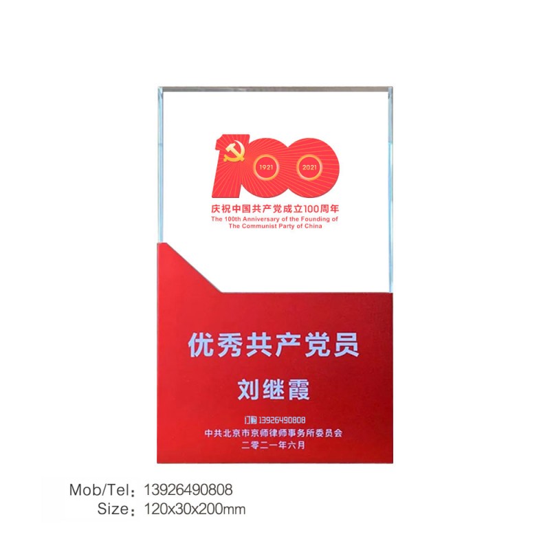 合金插水晶牌-优秀共产党员奖牌-139水印