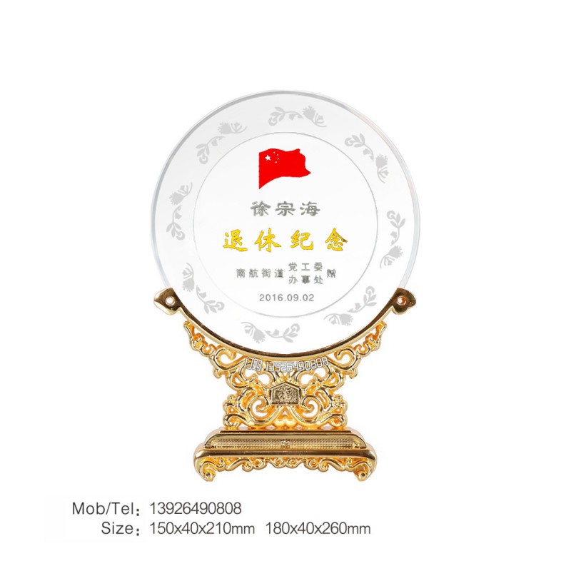 金属底座水晶盘-退休纪念_139水印