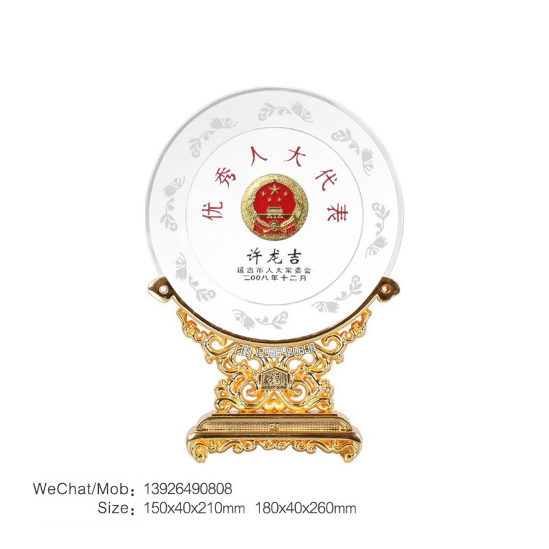 金属底座水晶盘-延吉人大代表纪念盘_139水印