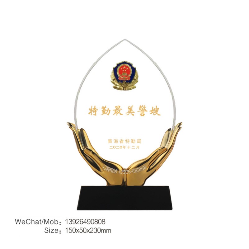 双手捧-特勤最美警嫂奖牌-黑底-139水印