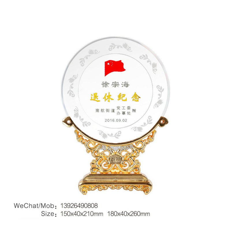 金属底座水晶盘-退休纪念_139水印