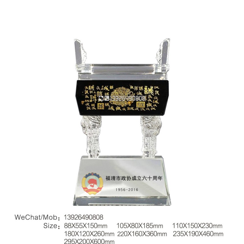 鼎-中黑-政协成立周年纪念-139水印