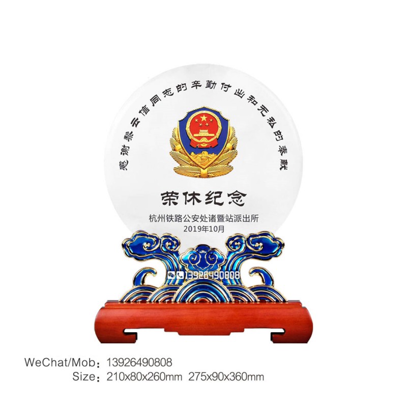 木底-锡合金-玉盘-警察退休纪念牌_139水印