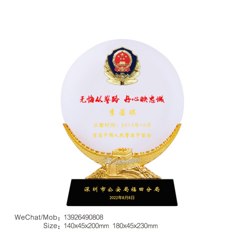 110警察节纪念牌-长城底座-玉石款-139水印