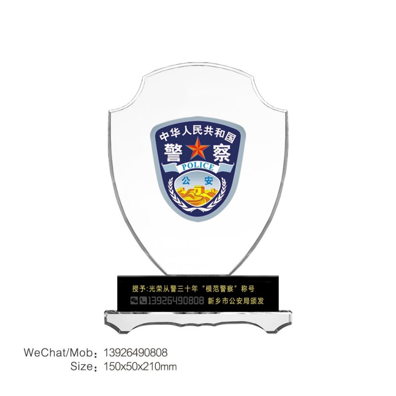 从警三十年纪念品-139水印