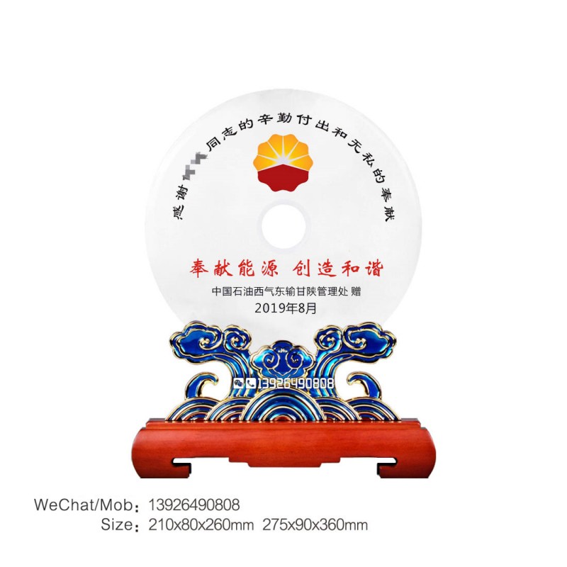 木底-锡合金-玉盘-平安扣-中国石油纪念牌_139水印