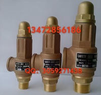 保证正品台湾317青铜安全阀