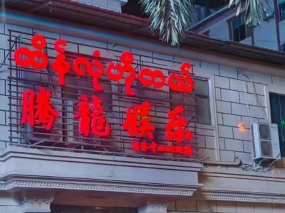 腾龙客服飞机@sf51118