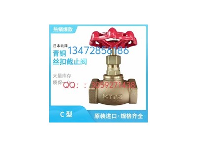 原装正品日本KITZ北泽截止阀多购优惠速发货