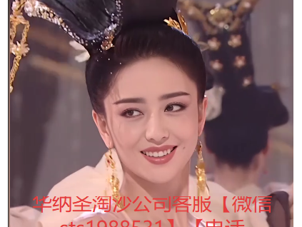 【维sts1988531】华纳圣淘沙集团有限公司