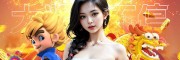圣淘沙总负责人