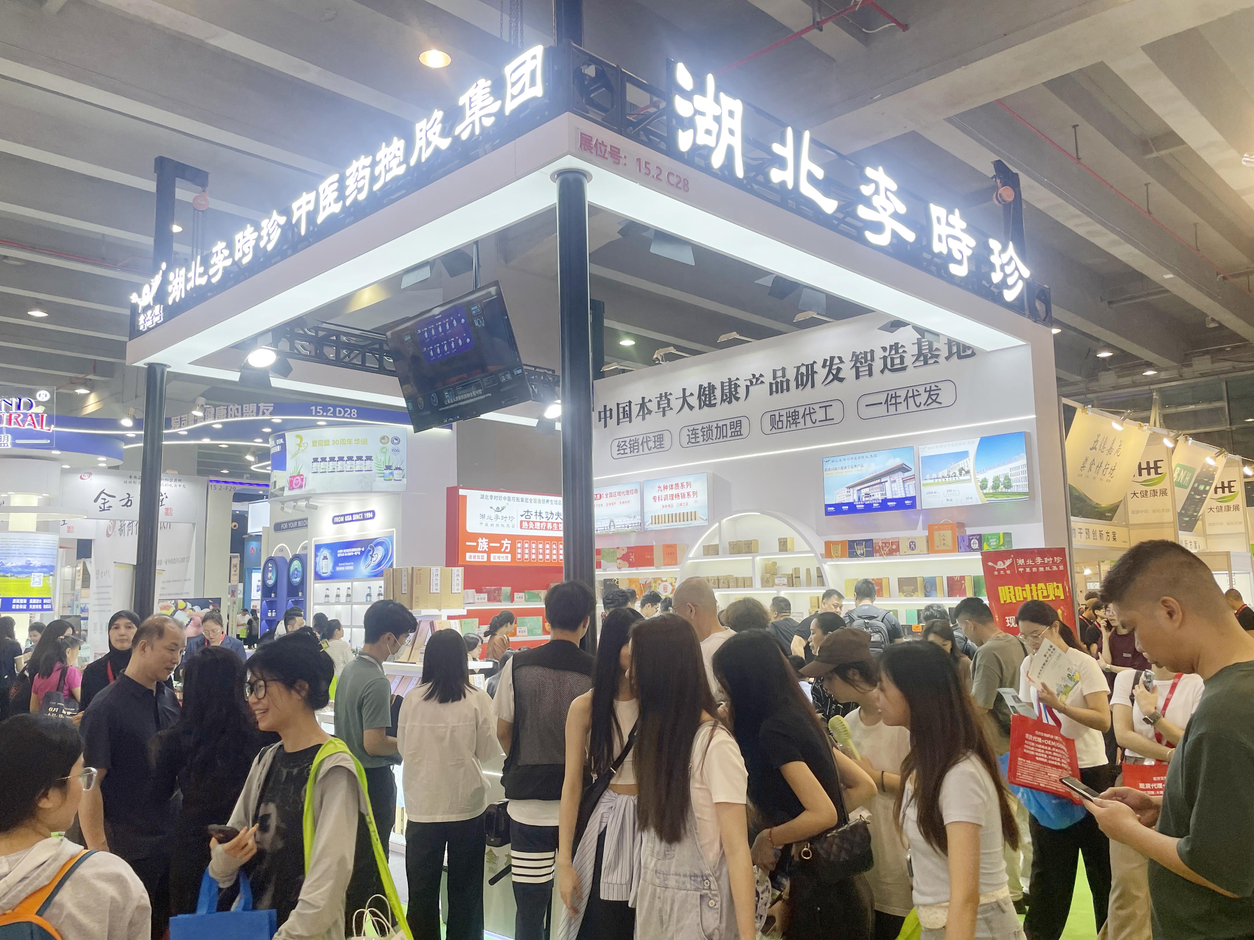2025大健康展2.jpg