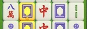 圣淘沙娱乐