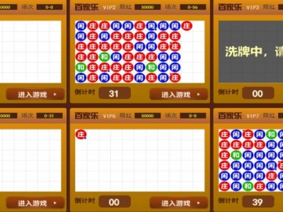 圣淘沙娱乐