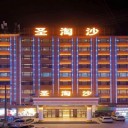 华纳圣淘沙公司